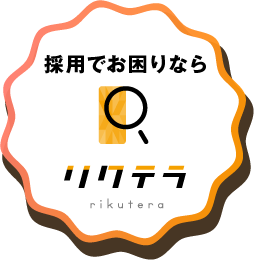 採用でお困りならリクテラ